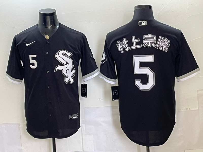 2026 Men Nike Chicago White Sox #5 black MLB Jersey 065004